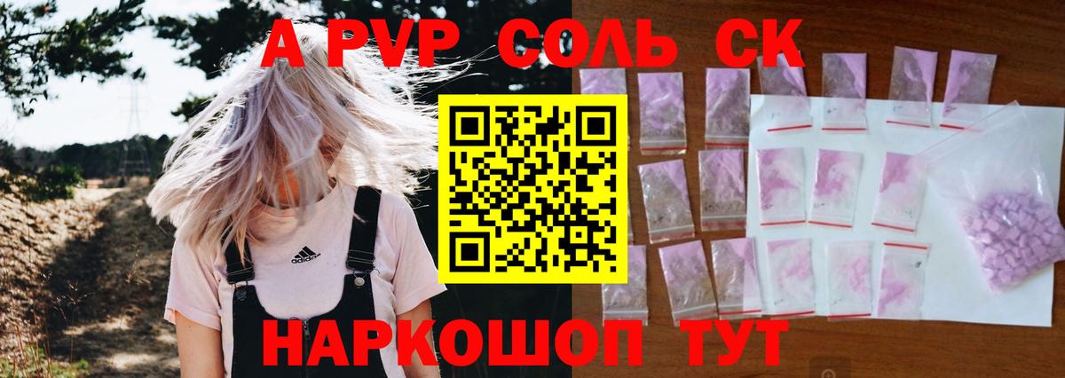 Киреевск  Альфа ПВП СК  Вход с VPN  Alpha-PVP СК  Альфа ПВП крисы CK 
