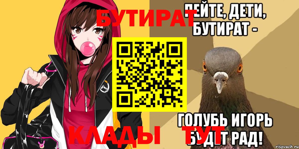 Киреевск  Бутират  Вход с VPN  БУТИРАТ оксана 