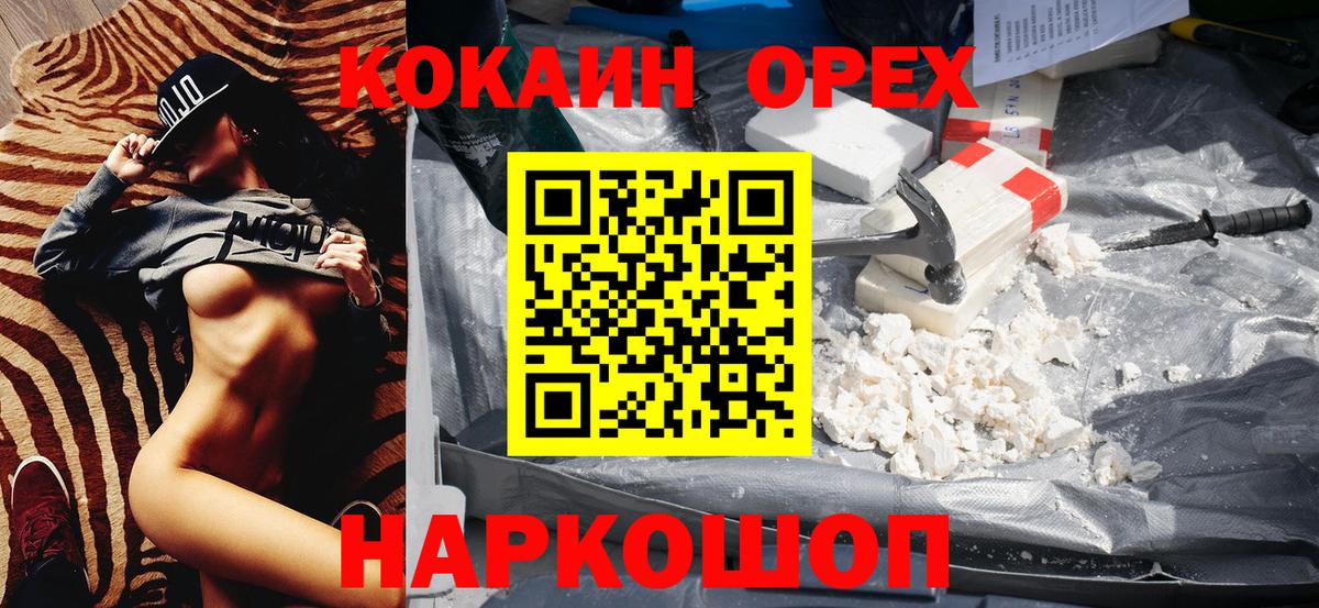 КОКАИН Fish Scale  COCAIN Fish Scale  Киреевск  даркнет сайт  Вход с VPN 