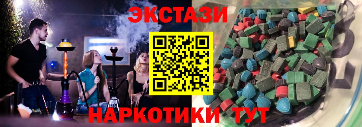 ЭКСТАЗИ 300 mg  Вход с VPN  Ecstasy 250 мг  Киреевск 