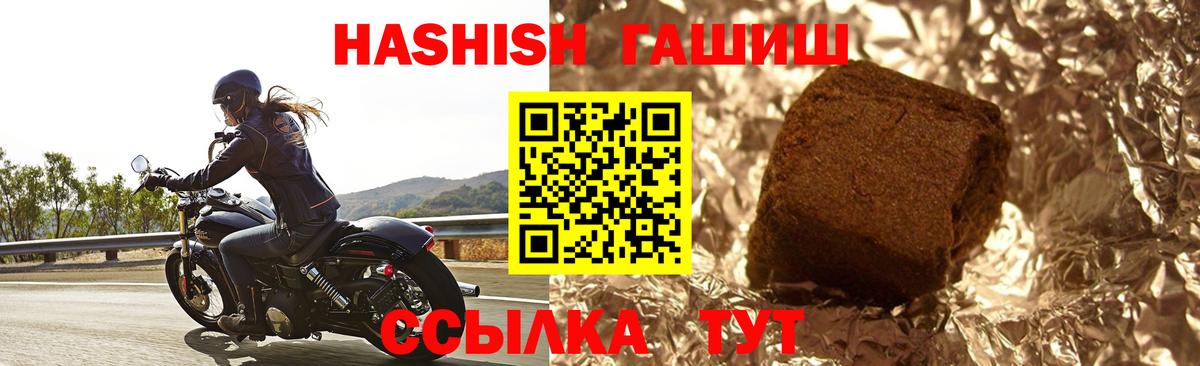 Киреевск  ГАШ Premium  Вход с VPN  ГАШИШ гарик 