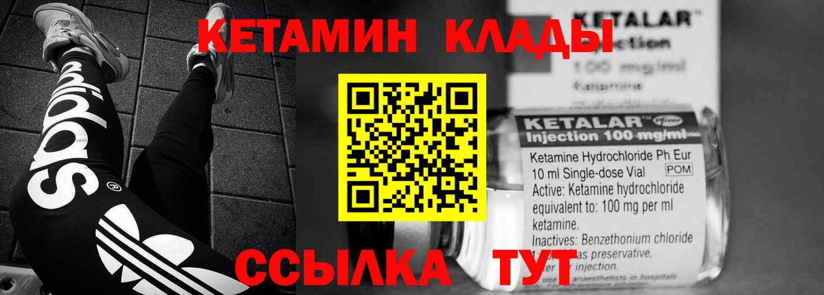   ССЫЛКА  КЕТАМИН VHQ  Вход с VPN  Киреевск 