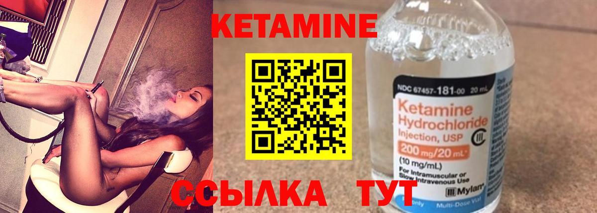 КЕТАМИН ketamine Киреевск