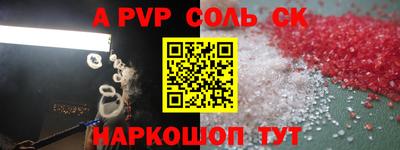 Альфа ПВП Канаш