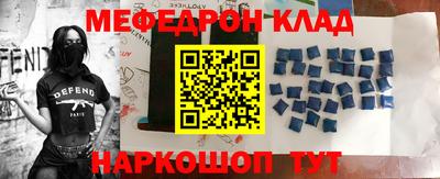 мефедрон Донской