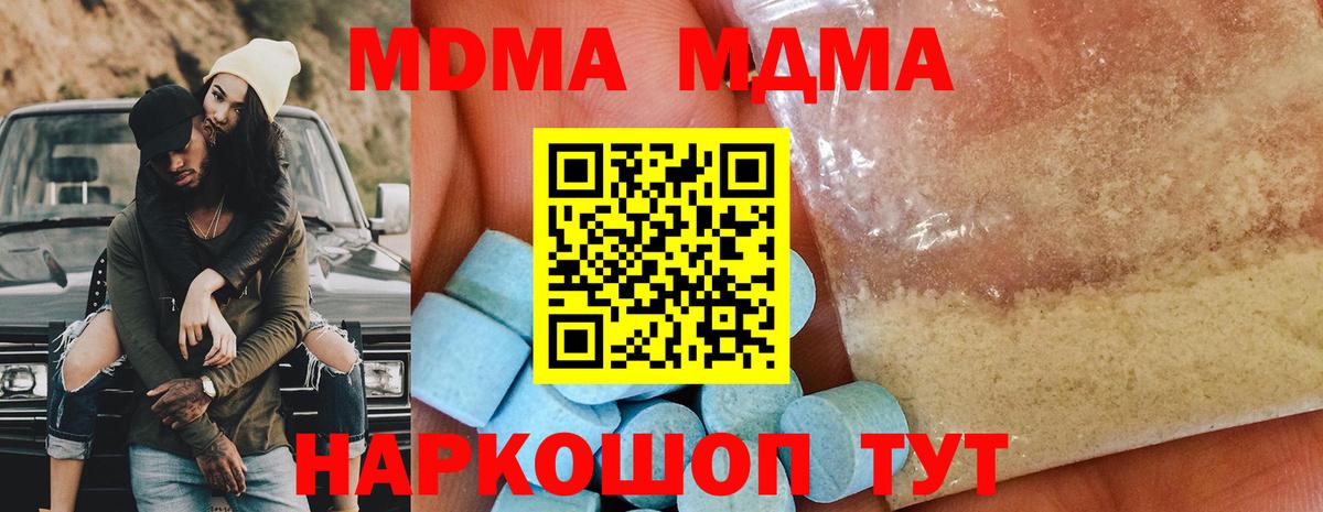 МДМА Molly Киреевск