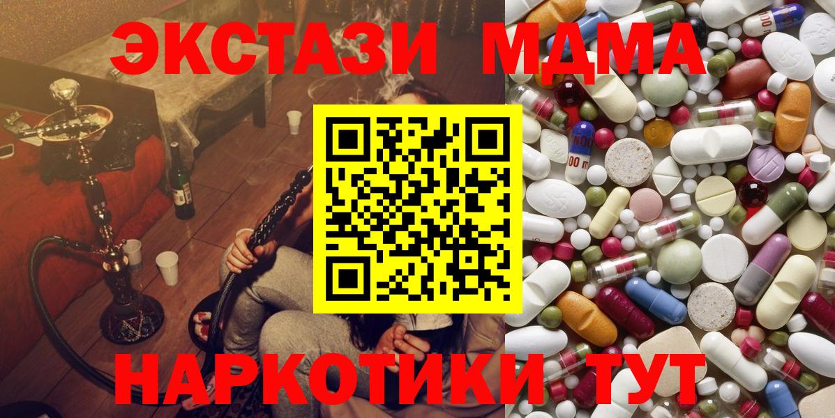 MDMA кристаллы  Вход с VPN  MDMA crystal  MDMA  Киреевск 