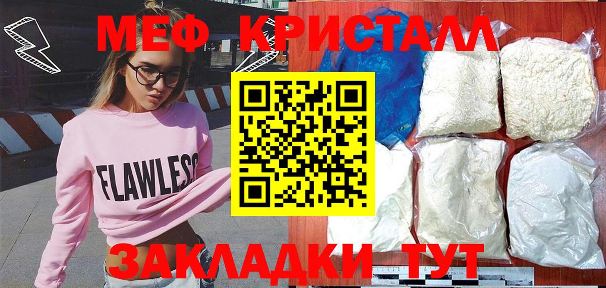 Меф Киреевск