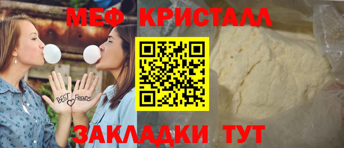 Меф 4 MMC  МЕФ 4 MMC  Вход с VPN  Киреевск 