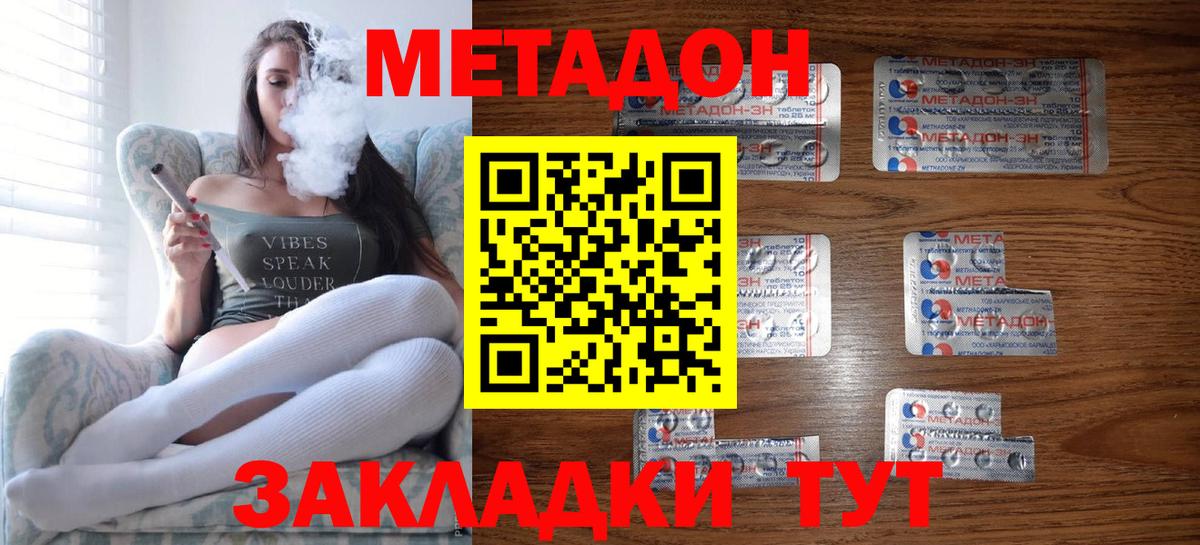 это клад  Вход с VPN  Киреевск  МЕТАДОН VHQ 