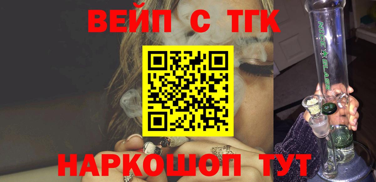Дистиллят ТГК жижа Киреевск
