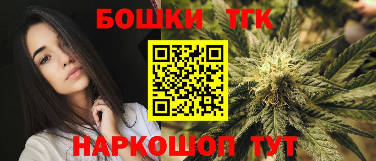 МАРИХУАНА марихуана  Вход с VPN  Каннабис THC 21%  Каннабис планчик  Киреевск 
